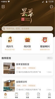꼲�ҽ��app��׿�ͻ��˽�ͼ3