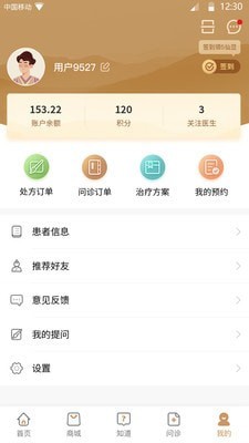 꼲�ҽ��app��׿�ͻ��˽�ͼ2