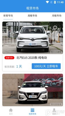 2026����⳵�ٷ���ʽ���ͼ3