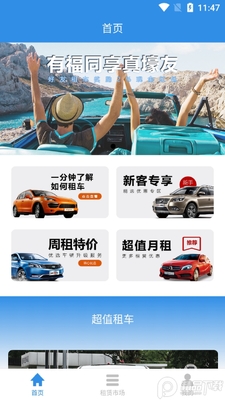 2026����⳵�ٷ���ʽ���ͼ4