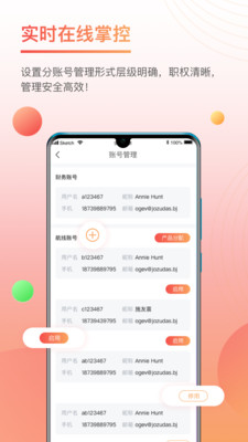 三脚猫物流圈移动客户端截图3