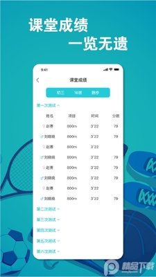 体训宝体能训练平台截图0