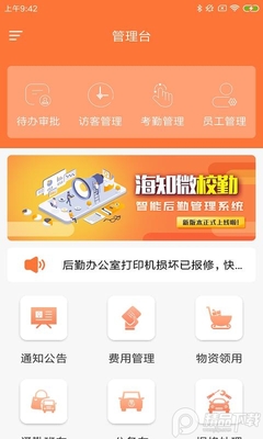 ΢У��App�ƶ����ͼ2