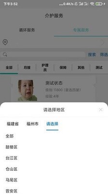 ����ǻ���ɩ���ֻ��˽�ͼ0