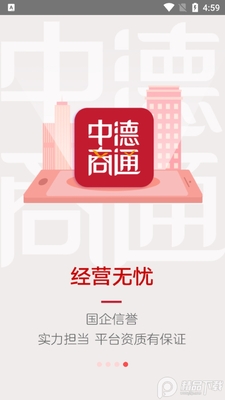 �е���ͨ�羳ó��ƽ̨��ͼ0
