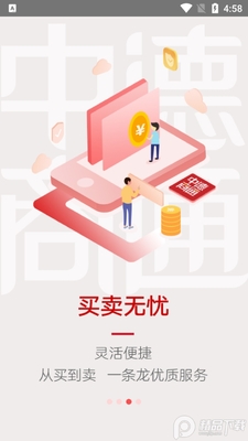 �е���ͨ�羳ó��ƽ̨��ͼ1