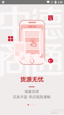 �е���ͨ�羳ó��ƽ̨��ͼ3