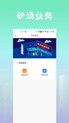 ��ɰ��App�ƶ����ͼ0