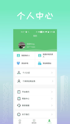 ��ɰ��App�ƶ����ͼ1
