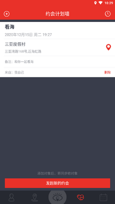 ��������app�ֻ����ͼ2