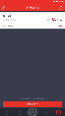 ��������app�ֻ����ͼ3