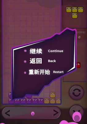 俄罗斯方块2021版截图2