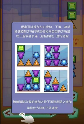 俄罗斯方块2021版截图3
