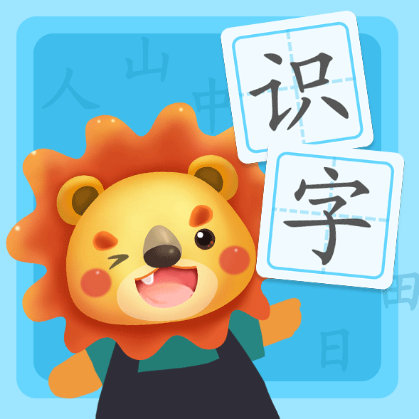 航航儿童识字宝宝认字app免费版13.0 安卓版