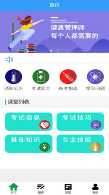 ��������ʦ����app��ͼ1