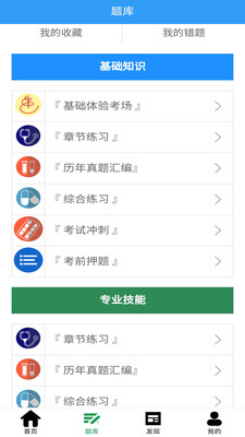 ��������ʦ����app��ͼ2