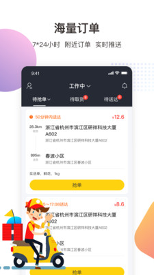 ��������app��ͼ3
