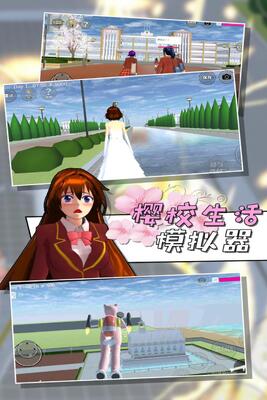 ӣУ����ģ����2026���°�(SAKURA SchoolSimulator)��ͼ0