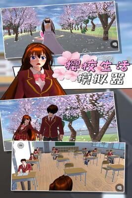 ӣУ����ģ����2026���°�(SAKURA SchoolSimulator)��ͼ3