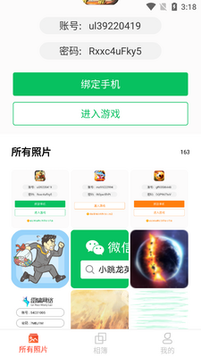 ��Ƭexif��Ϣ�鿴����׿��app��ͼ3