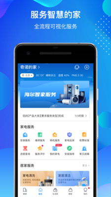 �����Ǽ�app��ͼ4