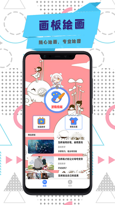Ϳɫ������app��ͼ2