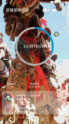 ��Ļʹ��ʱ��app��׿���ͼ0