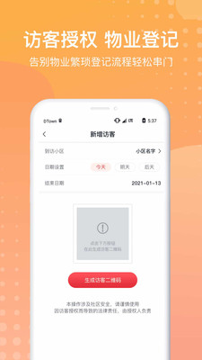 ��������app��׿���ͼ2