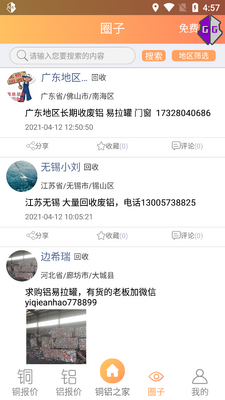 ��ѭ��ͭ��֮��app��ͼ0