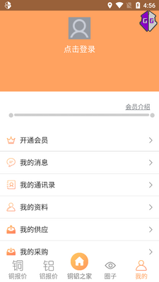��ѭ��ͭ��֮��app��ͼ1