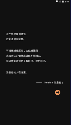 Healer�����罻������ͼ2