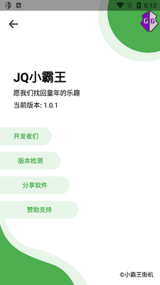 JQ�ֻ�ģ������ˬ���ͼ1