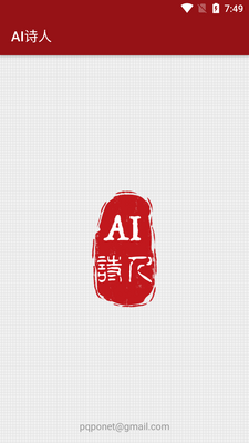 AIʫ��AiPoet1.0�°��ͼ4