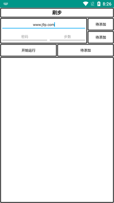 ΢���˶�ˢ��app��ͼ2