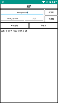 ΢���˶�ˢ��app��ͼ1