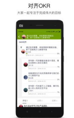 ����OKR�칫ƽ̨��ͼ1