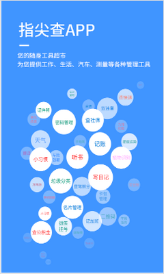 ָ���app�����Ž�ͼ1