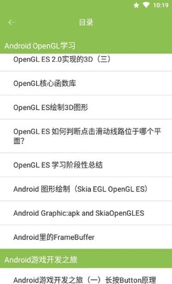 随身Android软件最新版截图0