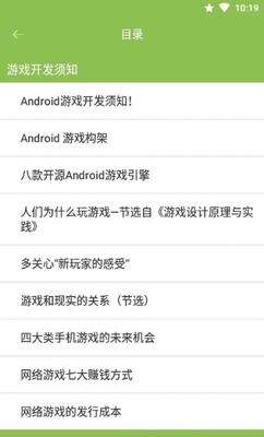 随身Android软件最新版截图1
