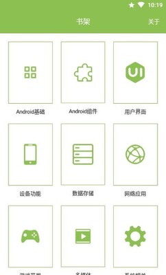 随身Android软件最新版截图2