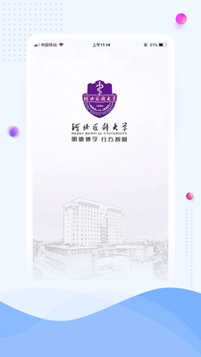 �ӱ�ҽ�ƴ�ѧ���ϼ�ҽapp�ٷ����ͼ0