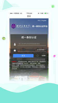 �ӱ�ҽ�ƴ�ѧ���ϼ�ҽapp�ٷ����ͼ2