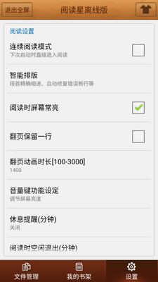 IBOOK�Ķ������߰��ͼ2