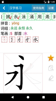 ����ѧд���ְ�app��ͼ0