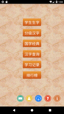 ����ѧд���ְ�app��ͼ3