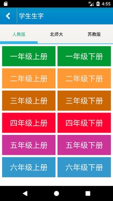 ����ѧд���ְ�app��ͼ1