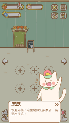èèˮ�ƹ��������İ�(CatSpa)��ͼ2