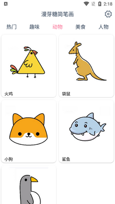 ��ѿ�Ǽ�ʻ�app�滭������ͼ4