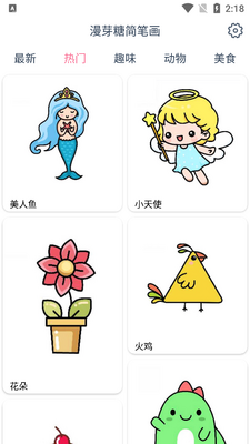 ��ѿ�Ǽ�ʻ�app�滭������ͼ5