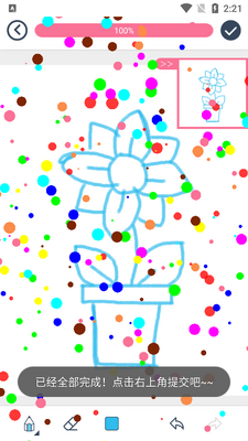 ��ѿ�Ǽ�ʻ�app�滭������ͼ2
